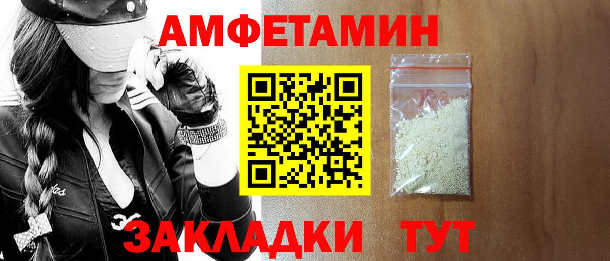 АМФЕТАМИН Розовый Королёв