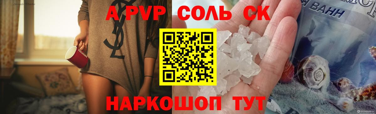 A PVP мука Королёв