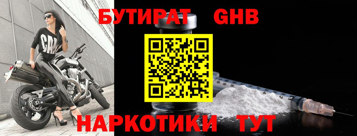Королёв  Бутират  Вход с VPN  БУТИРАТ буратино 