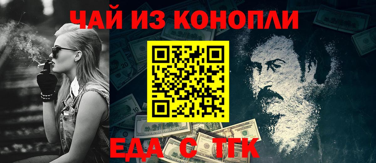 Canna-Cookies марихуана Королёв