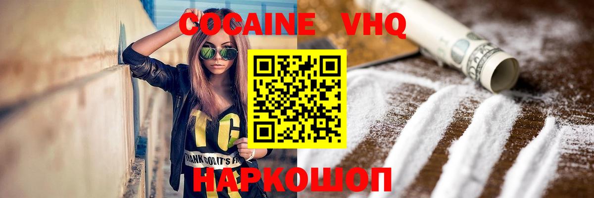 Королёв  COCAIN 97%  Cocaine FishScale  Кокаин  Вход с VPN 