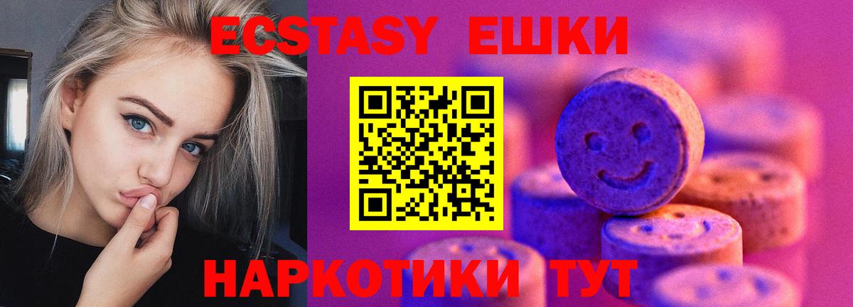 ЭКСТАЗИ Philipp Plein  Вход с VPN  ЭКСТАЗИ 250 мг  где купить   Королёв 