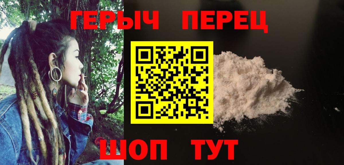 Героин белый Королёв