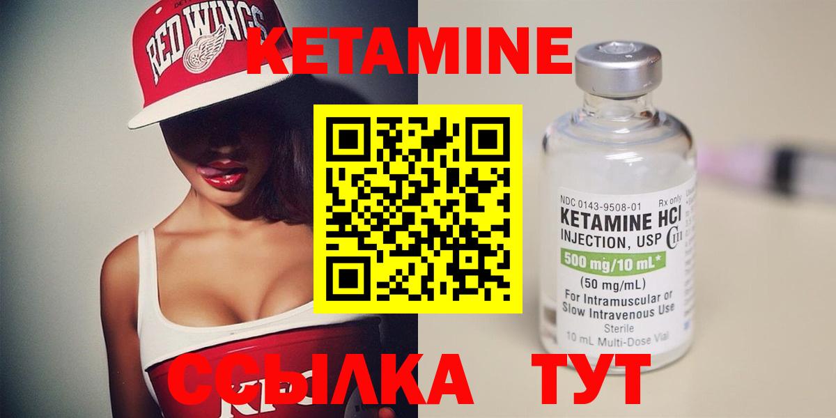 КЕТАМИН VHQ  Вход с VPN  Кетамин VHQ  Королёв 