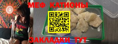 мяу мяу кристалл Кинель