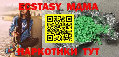 мяу мяу кристалл Кинель