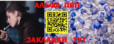 мяу мяу кристалл Кинель