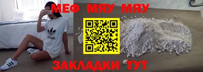 мяу мяу кристалл Кинель