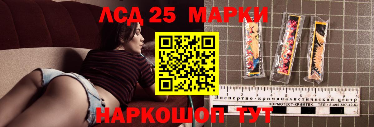 ЛСД экстази ecstasy Королёв