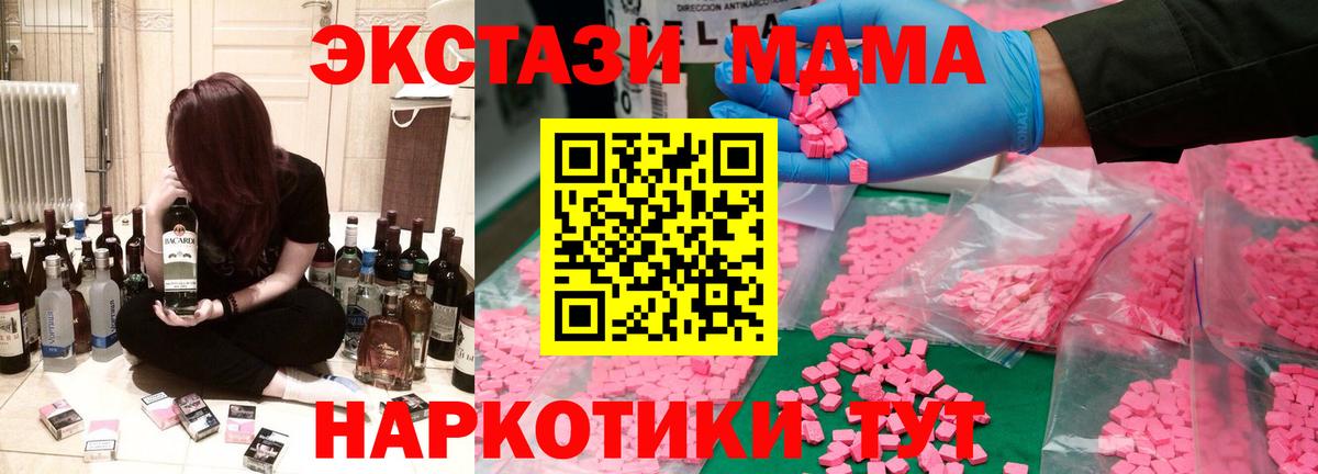 МДМА кристаллы  MDMA VHQ  Королёв  Вход с VPN 