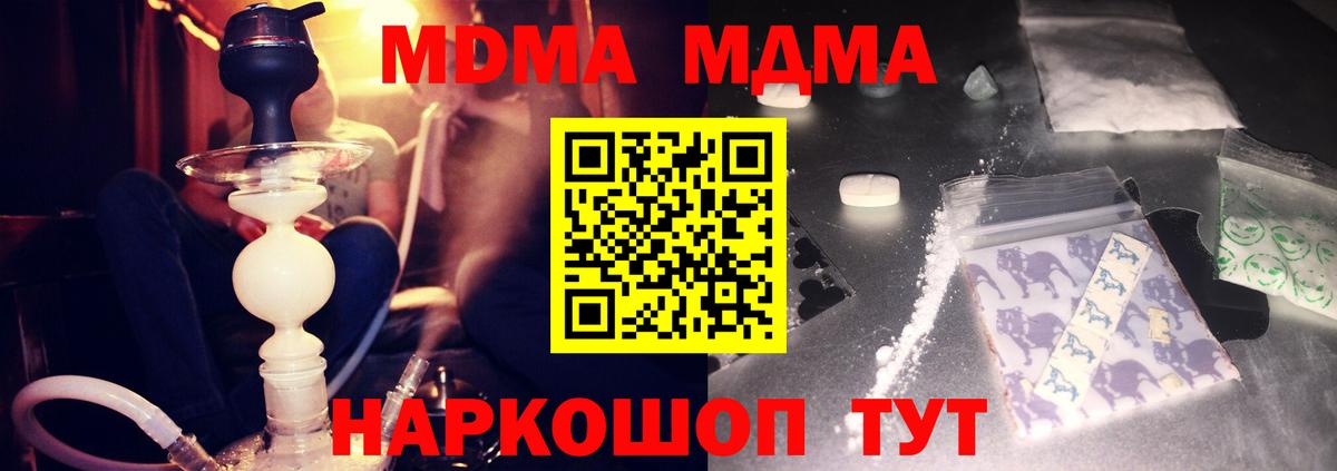MDMA кристаллы Королёв
